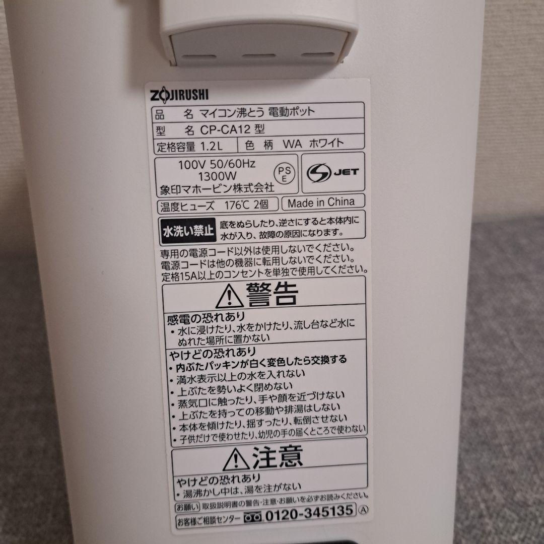 【新品】象印 「STAN.」電気ポット スタン stan