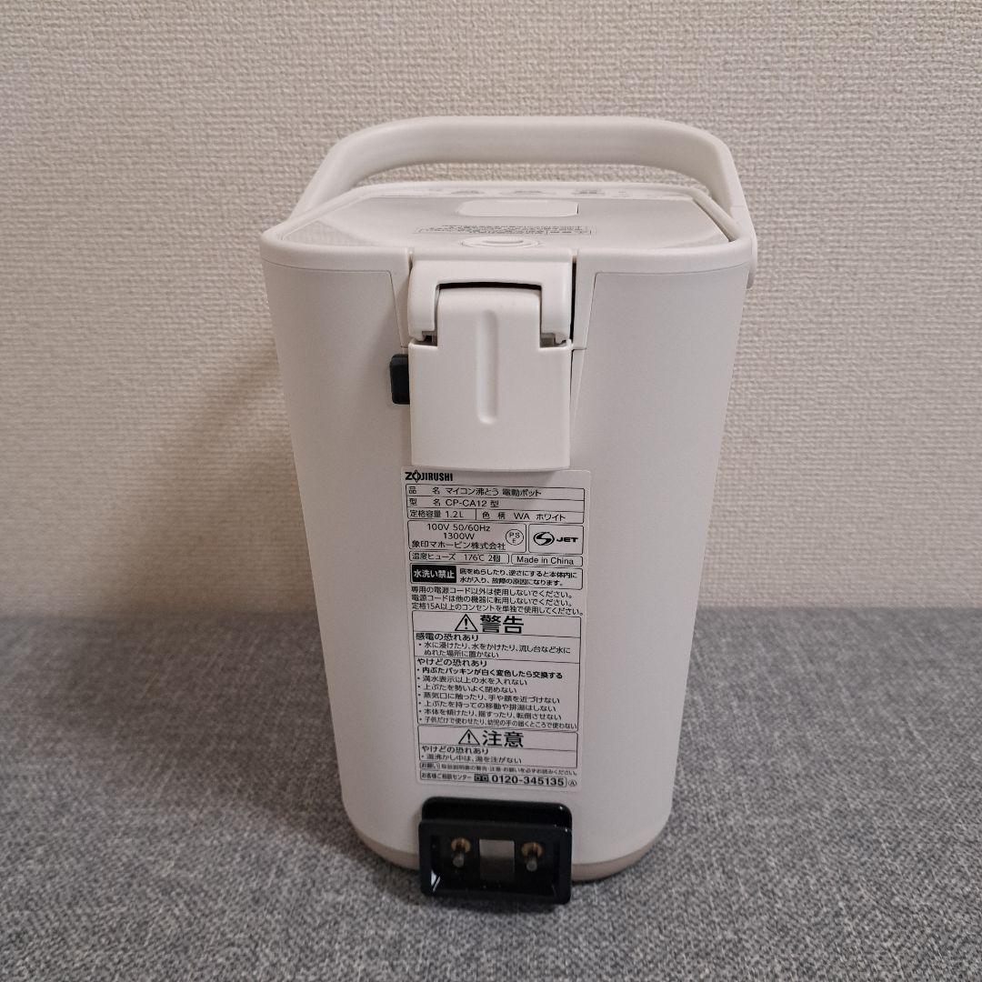【新品】象印 「STAN.」電気ポット スタン stan