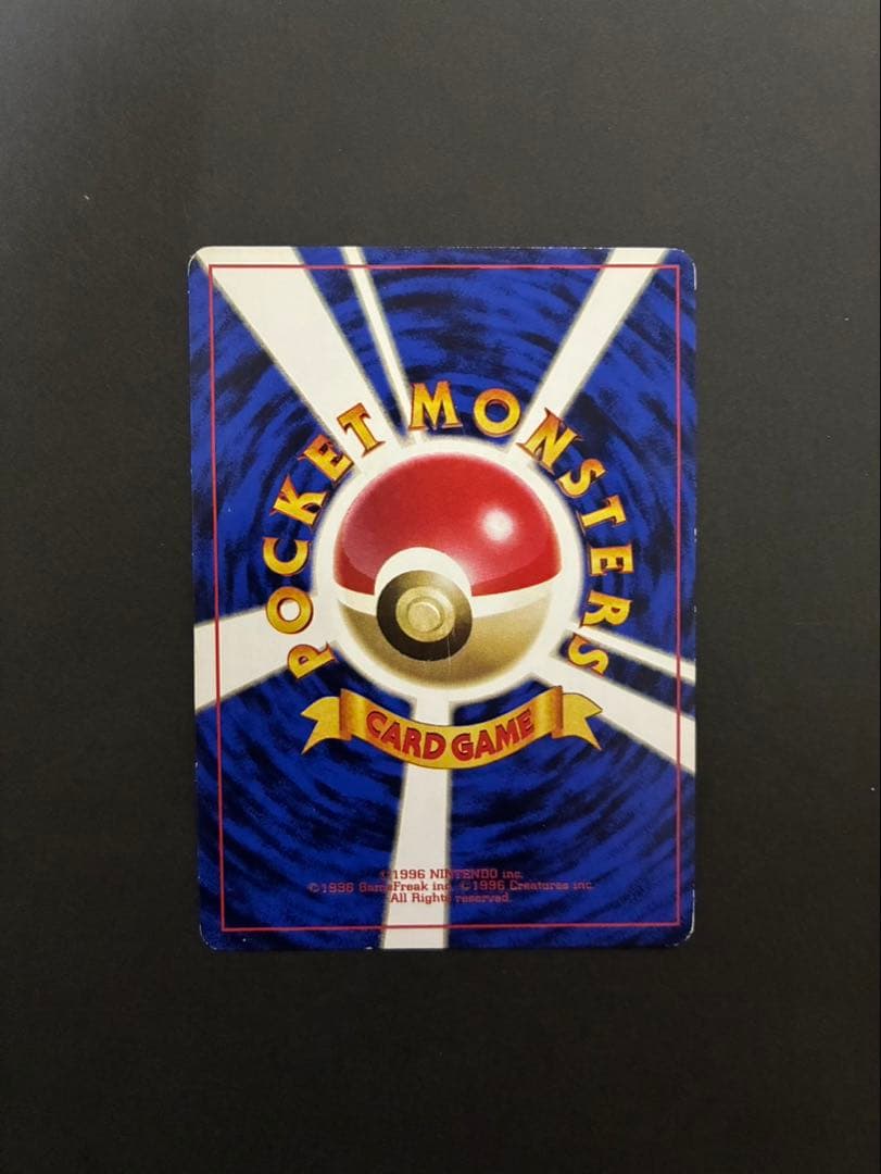 ポケモンカード なみのりピカチュウ 旧裏 JRスタンプラリースペシャルカード