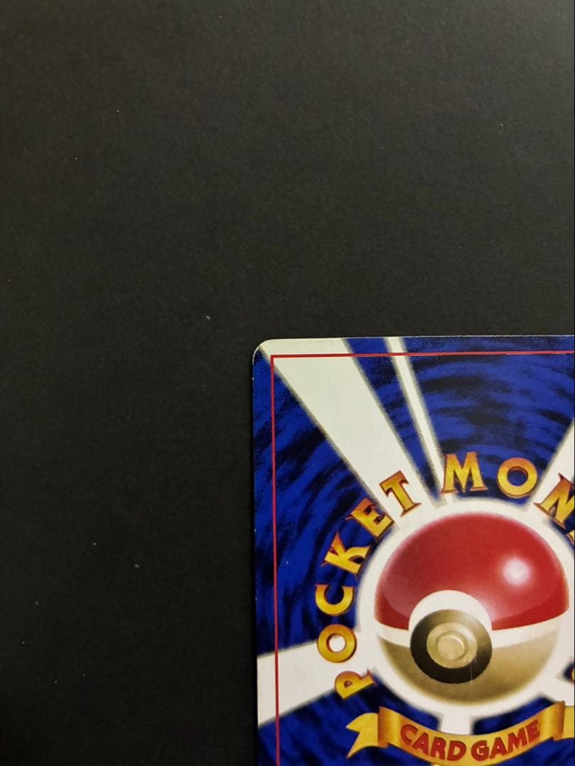 ポケモンカード なみのりピカチュウ 旧裏 JRスタンプラリースペシャルカード