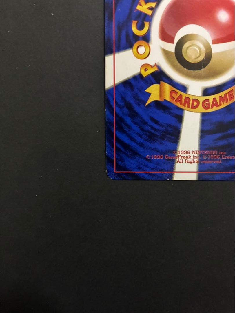 ポケモンカード なみのりピカチュウ 旧裏 JRスタンプラリースペシャルカード