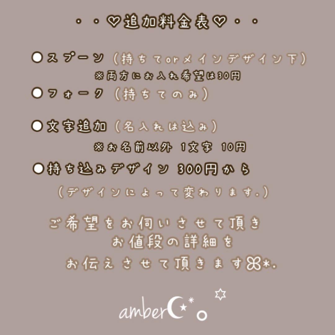 ▼やな様オーダーページ△