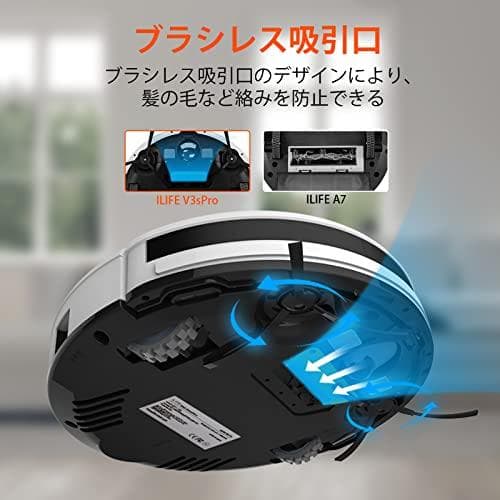 ILIFE アイライフ V3s Pro ロボット掃除機 ブラシレス吸引口 掃除p