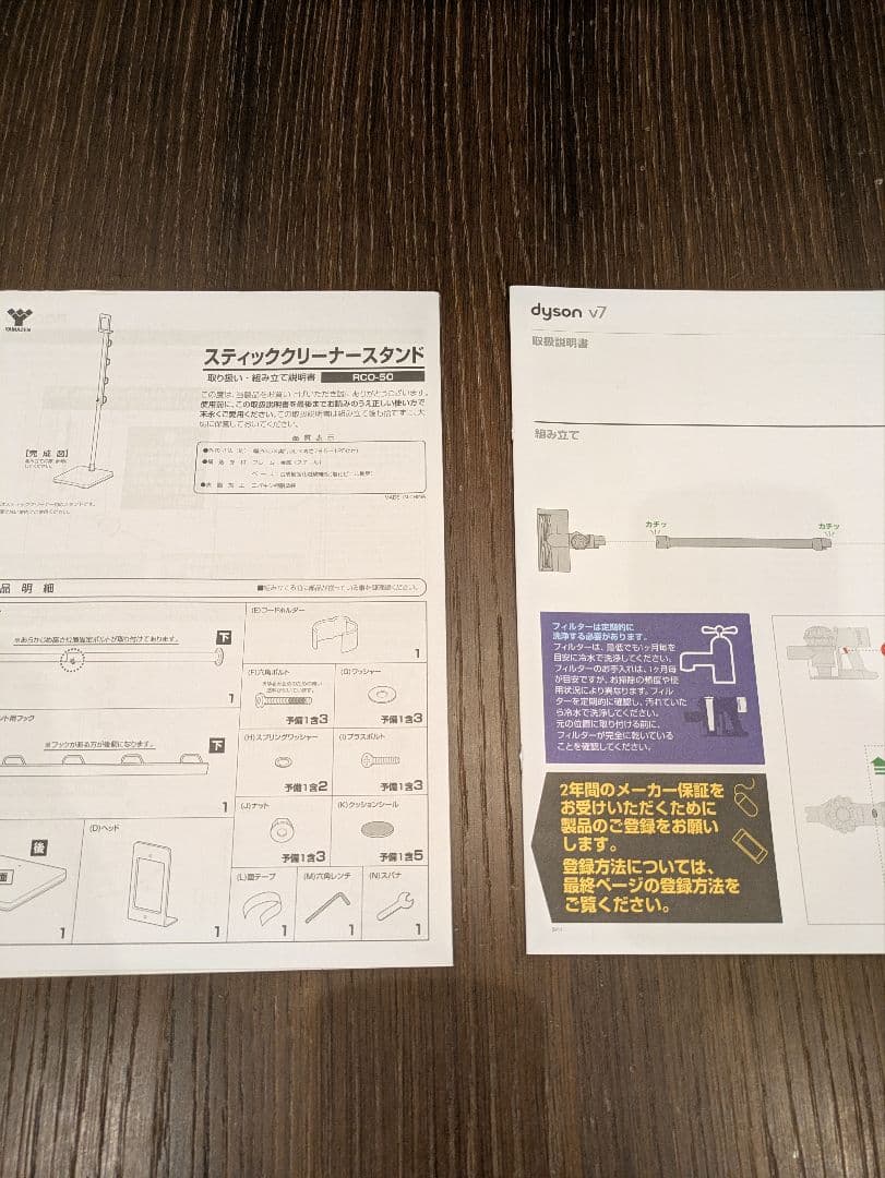 Dyson v7 コードレスクリーナー　スタンドセット　送料無料