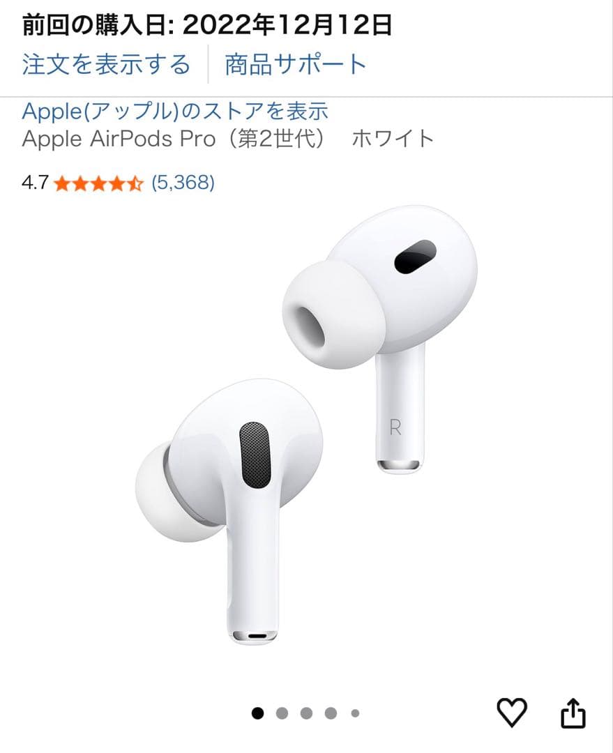 AirPods Pro (第2世代) 本体