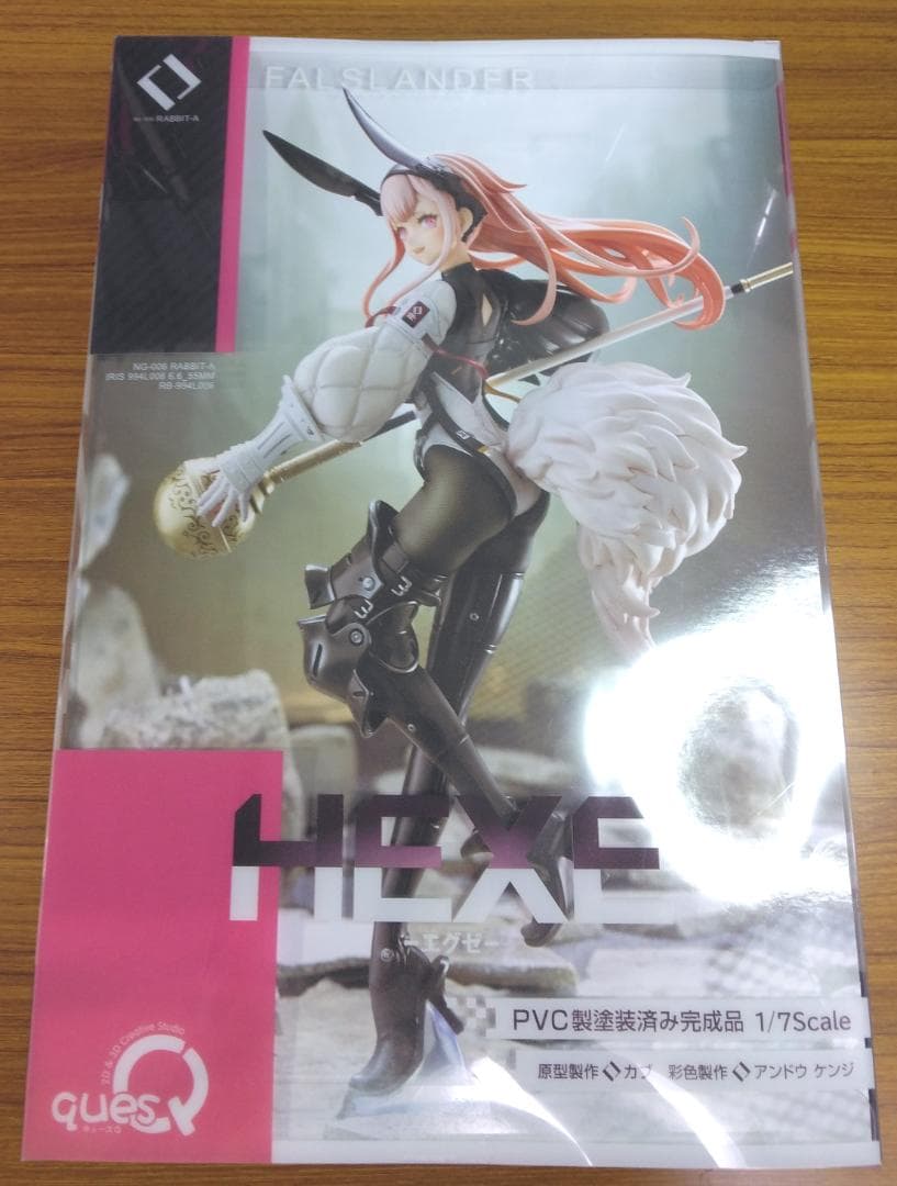 キューズQ FALSLANDER HEXE 1/7 完成品フィギュア