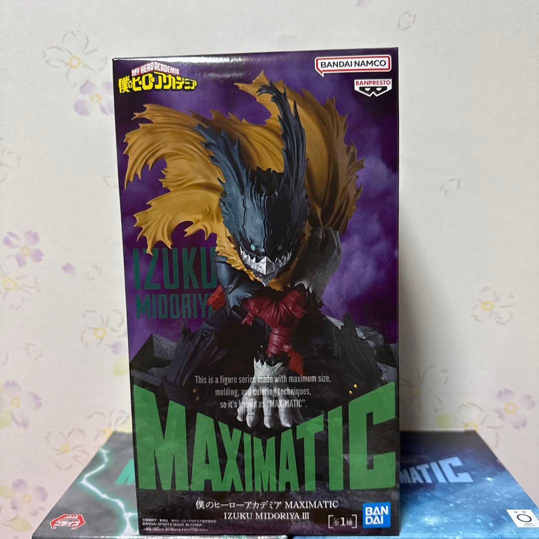 新品未開封　僕のヒーローアカデミア MAXIMATIC フィギュア3点セット