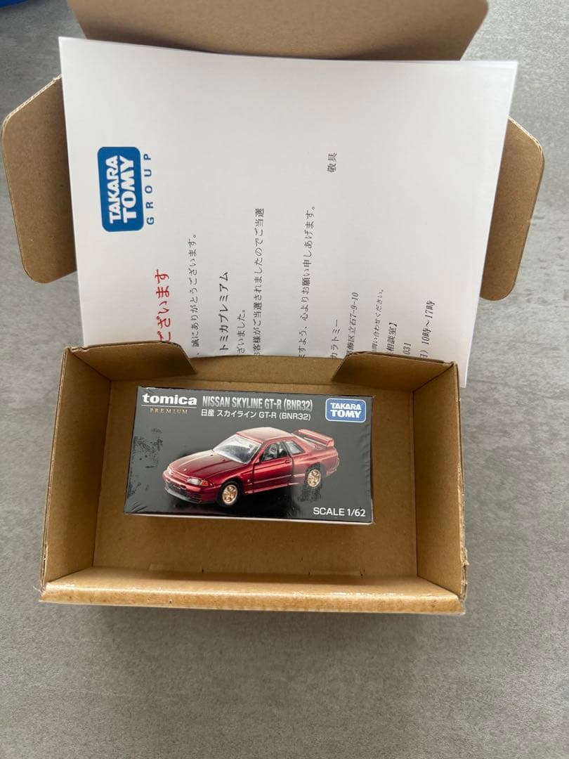 トミカプレミアムキャンペーン2025 スカイライン GT-R (BNR32)