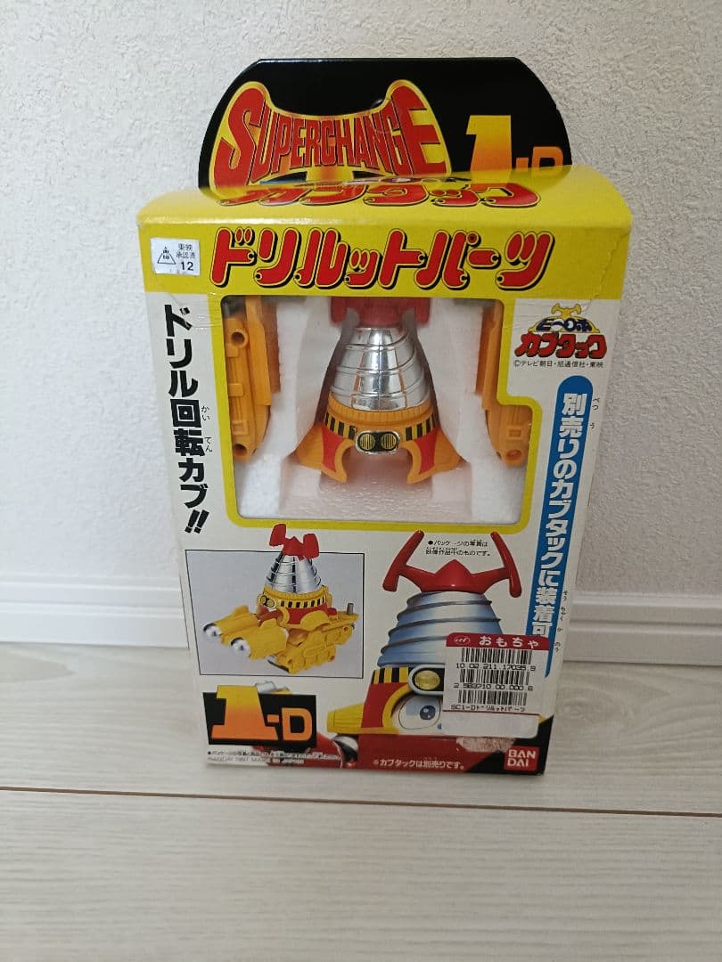 ビーロボカブタック　カブタック　ドリルットパーツ　ザブットパーツ　セット