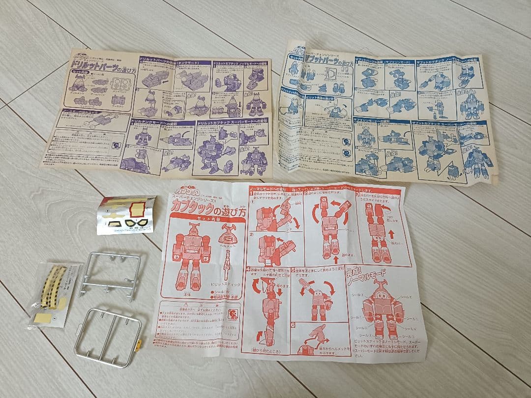 ビーロボカブタック　カブタック　ドリルットパーツ　ザブットパーツ　セット