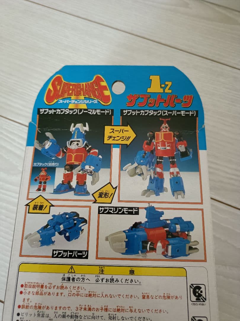 ビーロボカブタック　カブタック　ドリルットパーツ　ザブットパーツ　セット