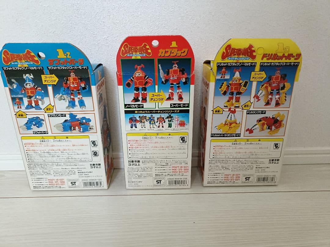 ビーロボカブタック　カブタック　ドリルットパーツ　ザブットパーツ　セット