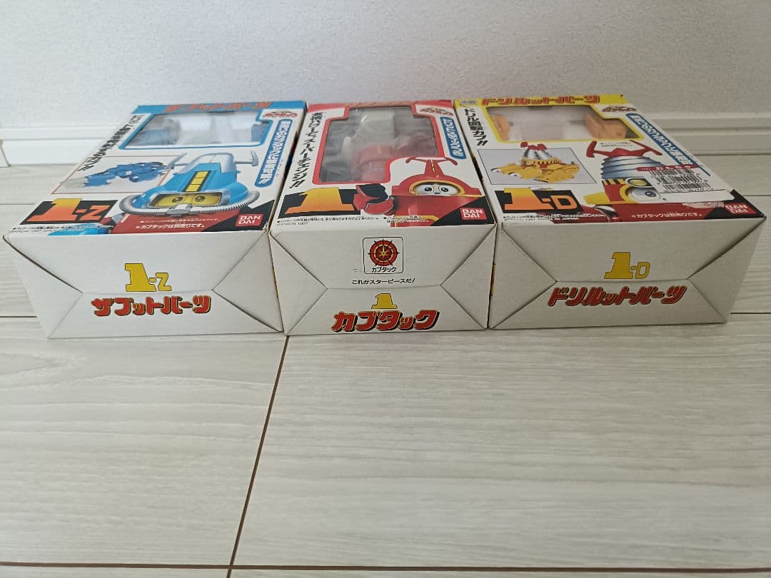 ビーロボカブタック　カブタック　ドリルットパーツ　ザブットパーツ　セット