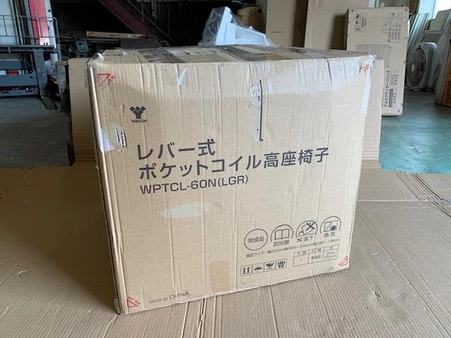 レバー式ポケットコイル高座椅子リクライニングWPTCL-60N(LGR)