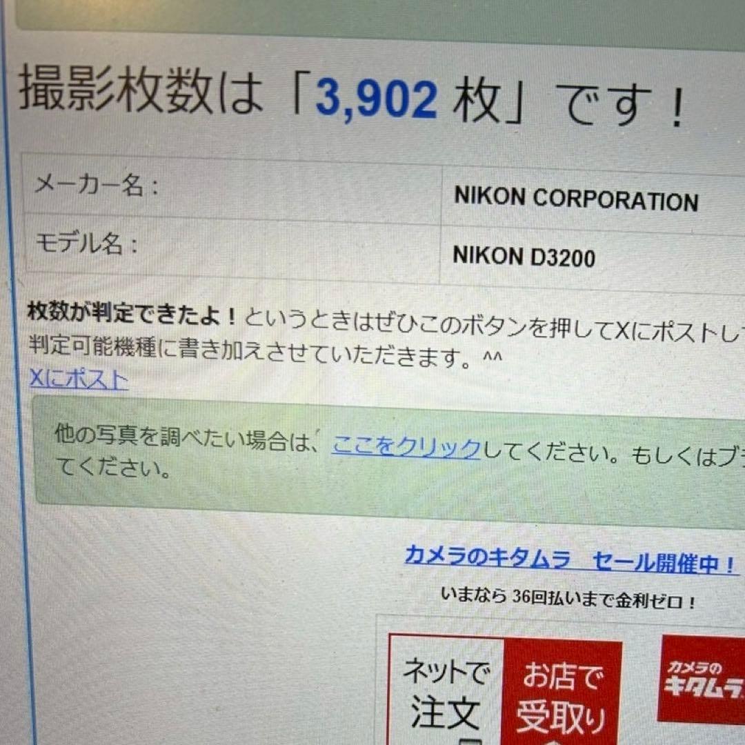 【極上品】ショット数3902回！Nikon D3200 レンズセット 豪華オマケ