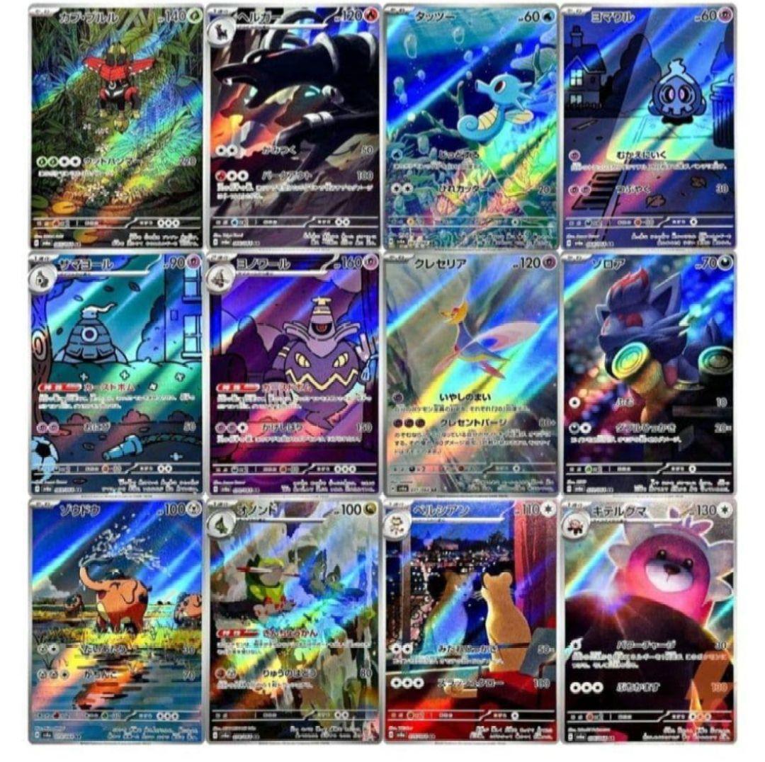 ポケモンカード　AR GX まとめ売り　200枚