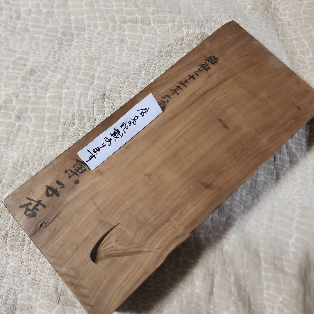 菓子木型-45 鯛・大　古い 木型 菓子型 和菓子 木製 古道具 古物