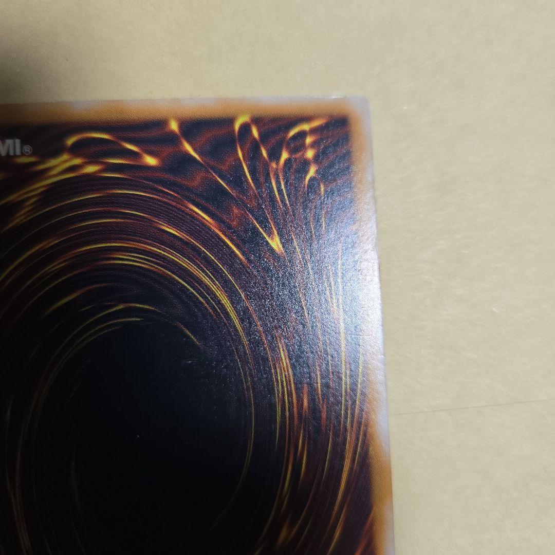 遊戯王 青眼の白龍　レリーフ　アルティメット　SM-51