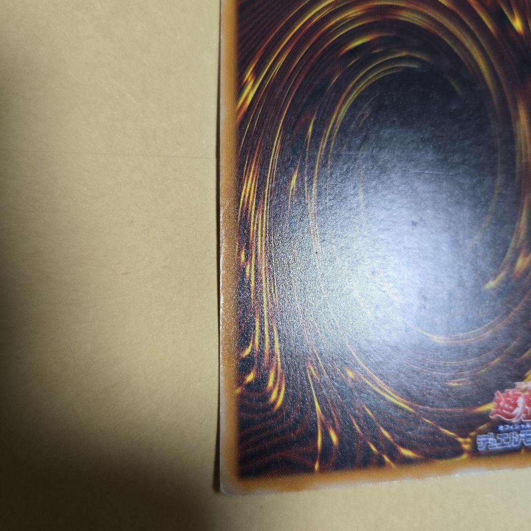 遊戯王 青眼の白龍　レリーフ　アルティメット　SM-51