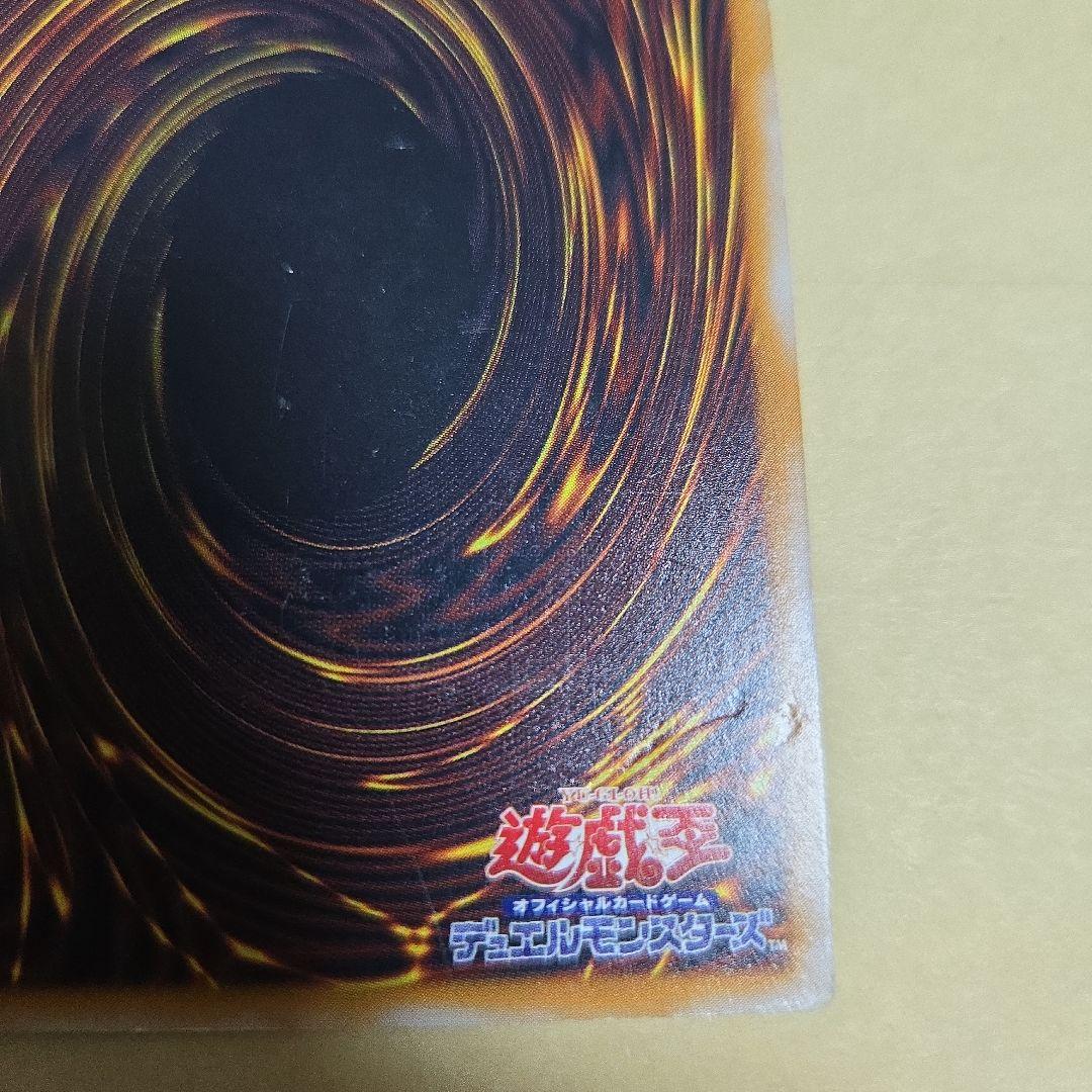 遊戯王 青眼の白龍　レリーフ　アルティメット　SM-51