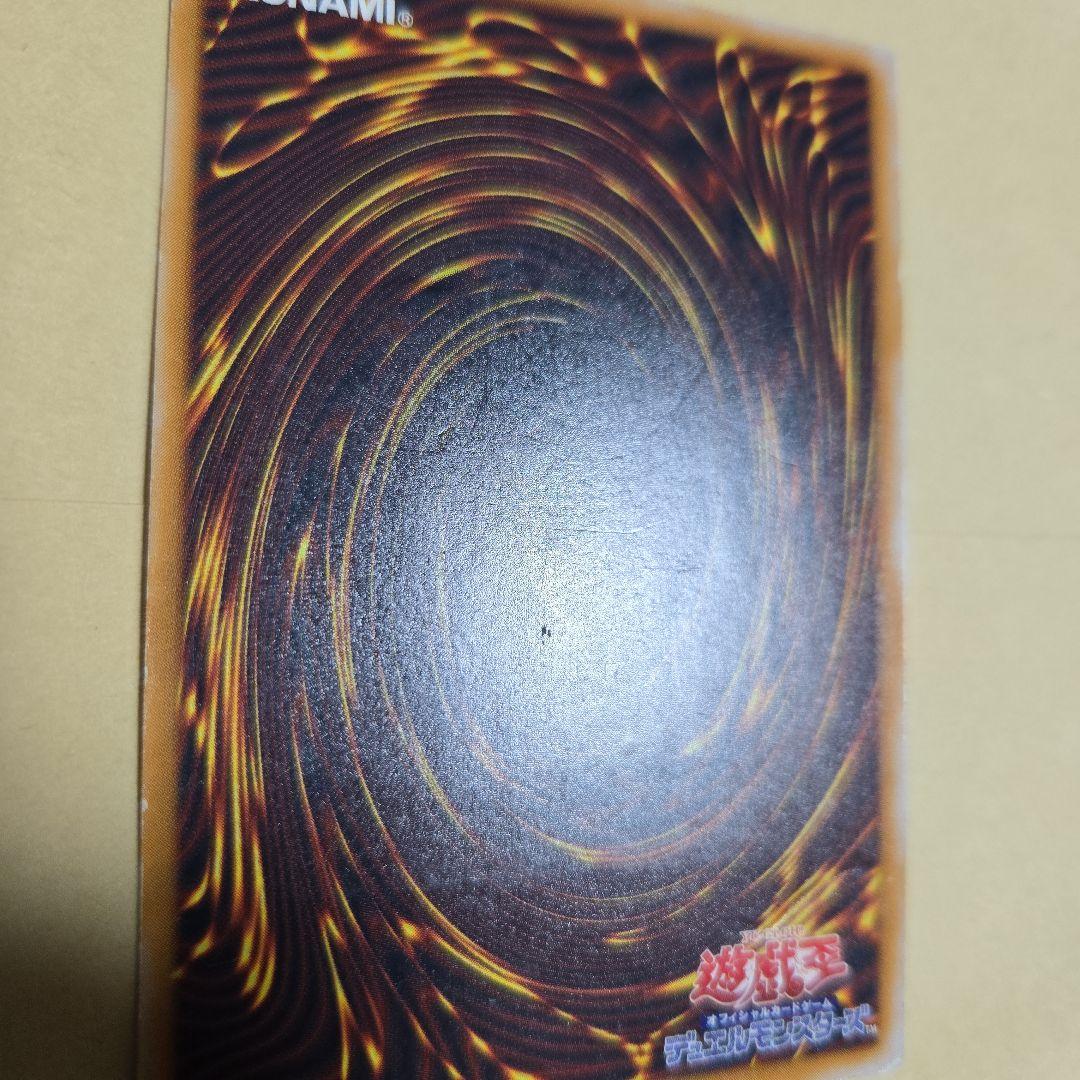 遊戯王 青眼の白龍　レリーフ　アルティメット　SM-51