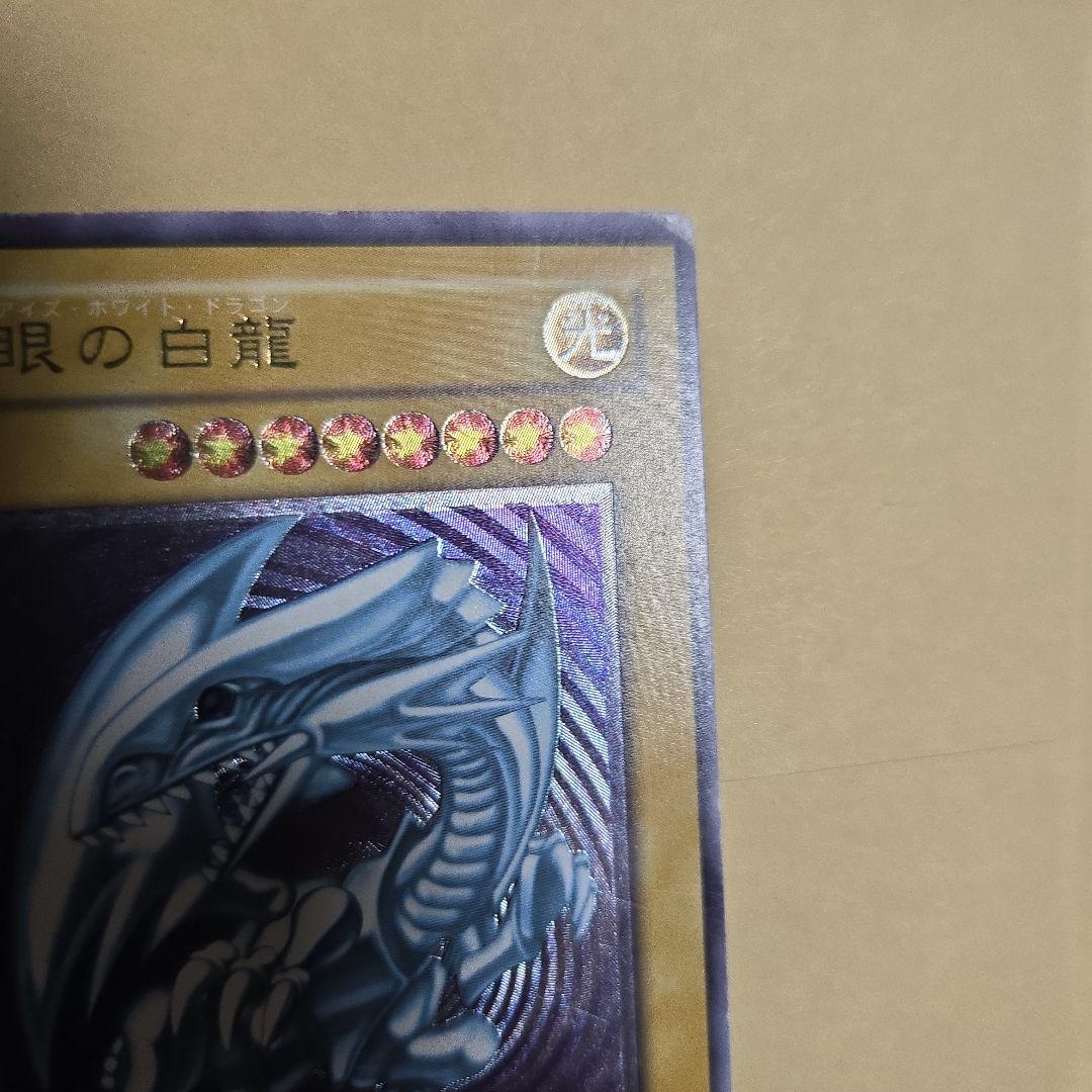 遊戯王 青眼の白龍　レリーフ　アルティメット　SM-51