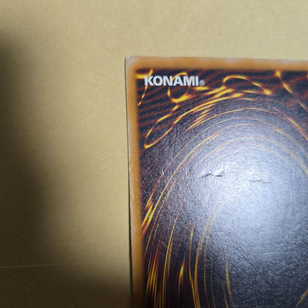 遊戯王 青眼の白龍　レリーフ　アルティメット　SM-51