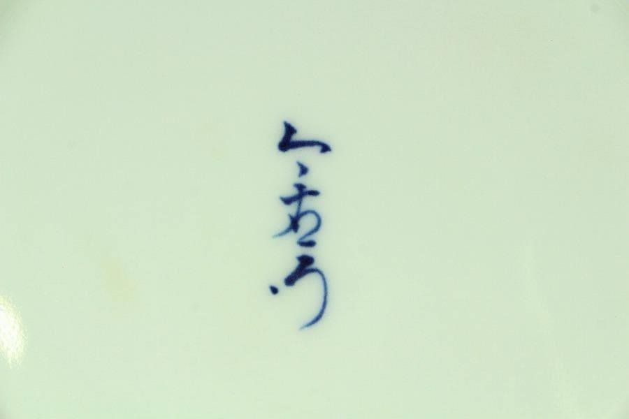 人間国宝 十二代 今泉今右衛門 作 色鍋島薔薇絵飾皿 共箱(K-ZE373)