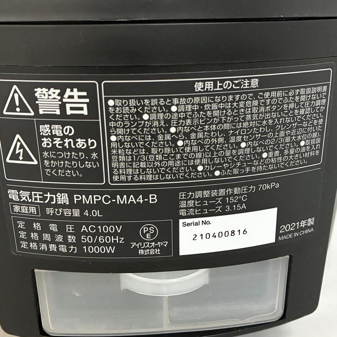 アイリスオーヤマ 電気圧力鍋 PMPC-MA4-B 4.0L 2021年製