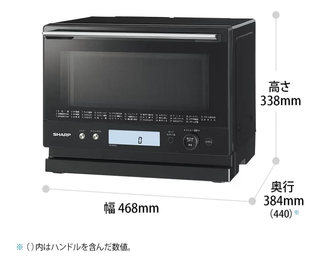 シャープ 過熱水蒸気 オーブンレンジ RE-WF232 / 2022年製