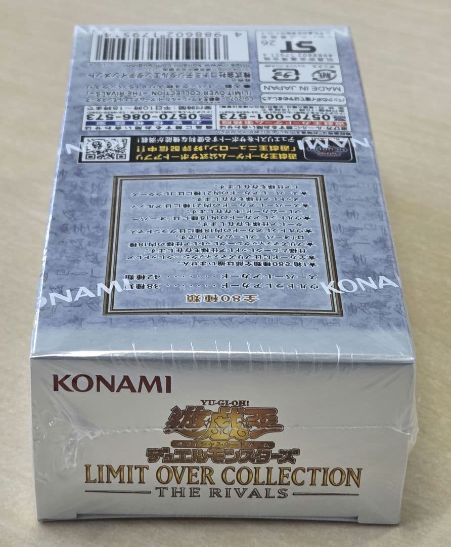 遊戯王 リミットオーバーコレクション RIVALES シュリンク付き