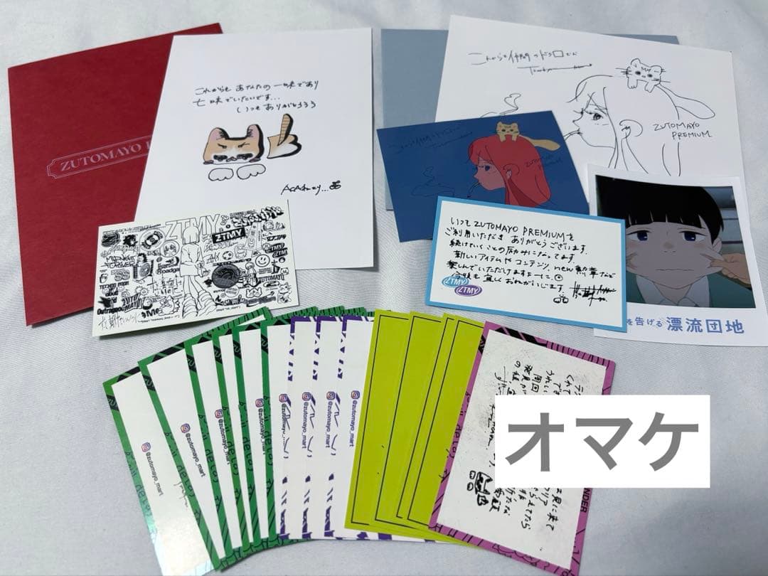 ずっと真夜中でいいのに。 ずとまよ まとめ売り
