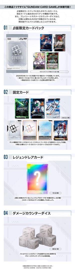 【新品未開封】ガンダムカードゲーム リミテッドBOX Ver.β 2セット