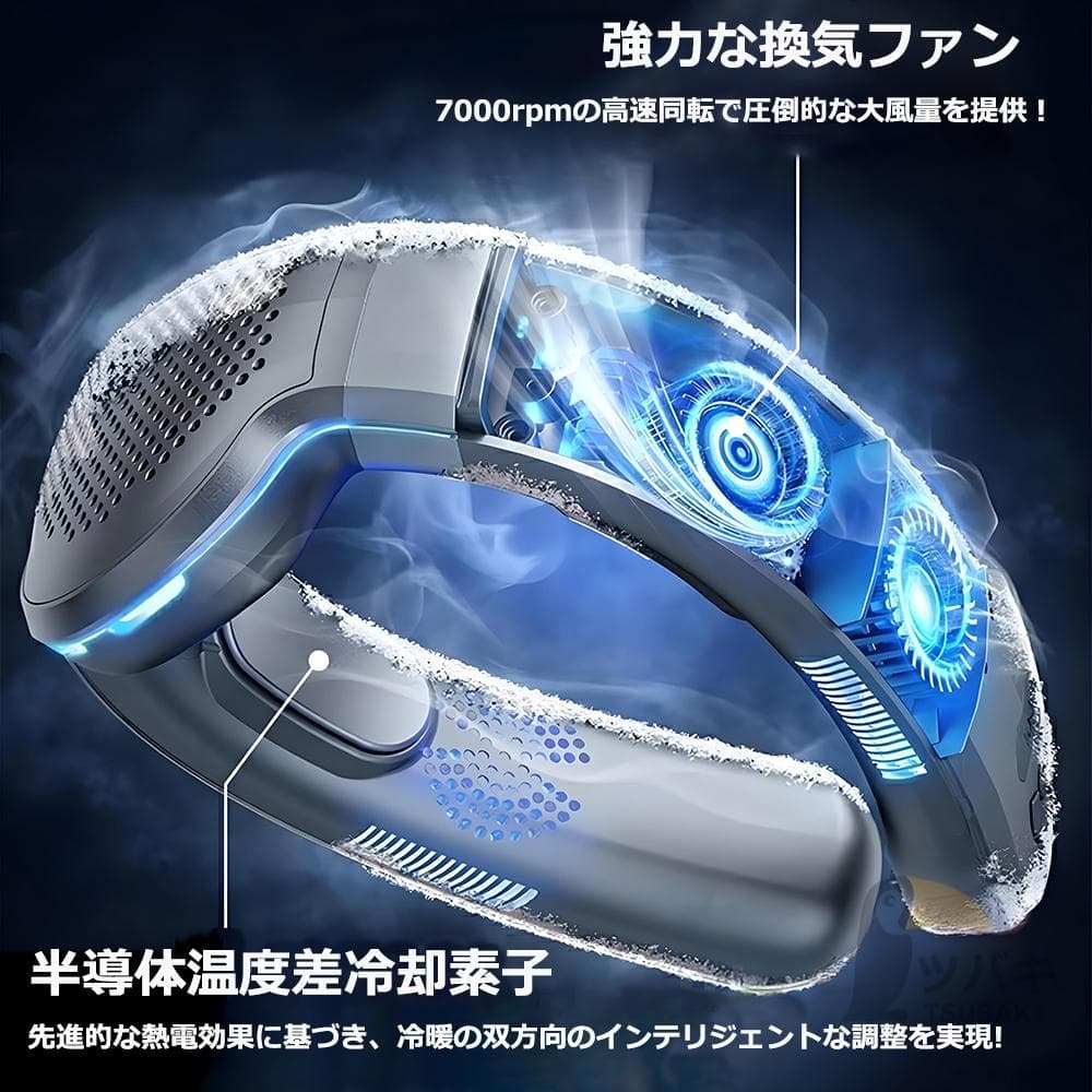 ネックファン 首掛け扇風機 冷却ファン 冷暖房 7000mAh （ブルー）