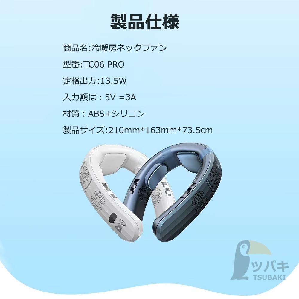 ネックファン 首掛け扇風機 冷却ファン 冷暖房 7000mAh （ブルー）