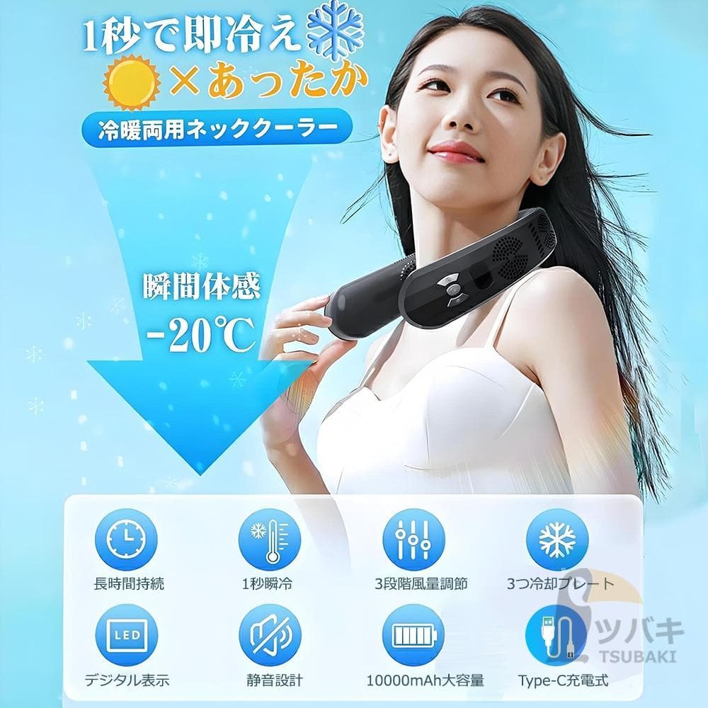 ネックファン 首掛け扇風機 冷却ファン 冷暖房 7000mAh （ブルー）