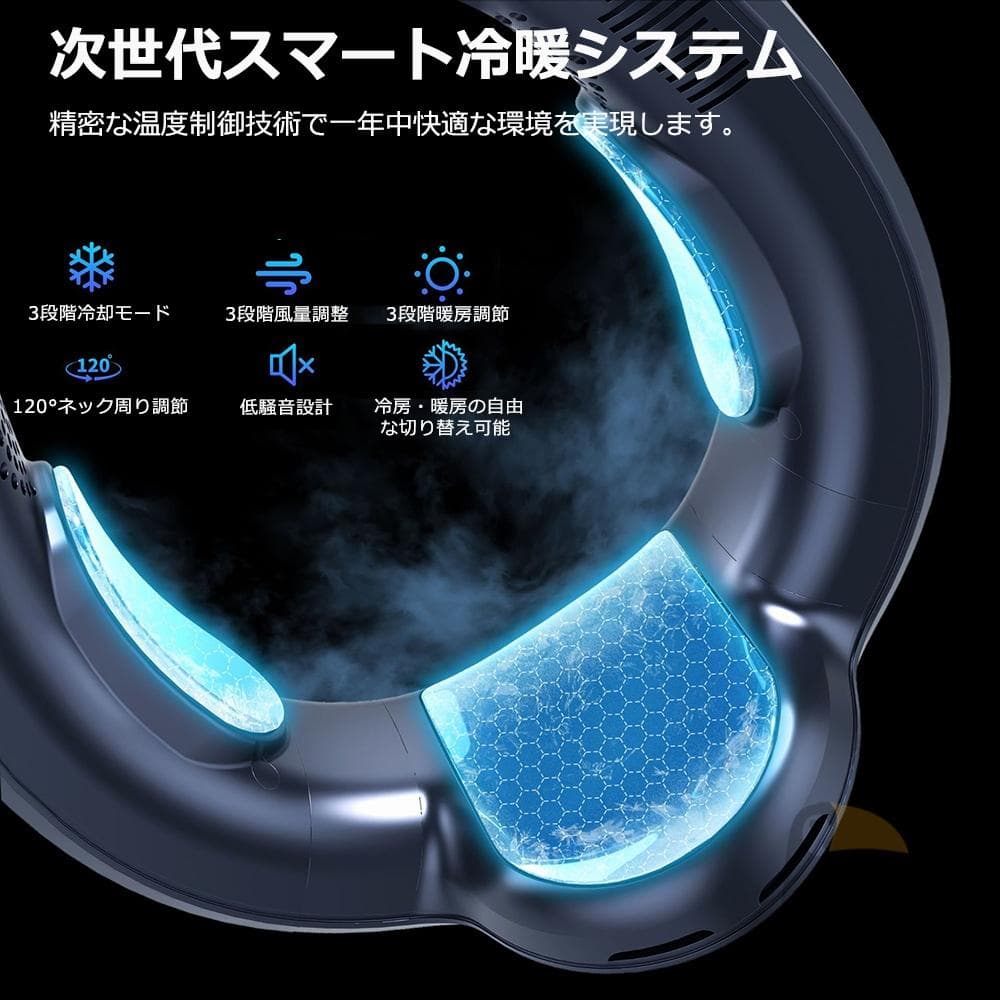 ネックファン 首掛け扇風機 冷却ファン 冷暖房 7000mAh （ブルー）
