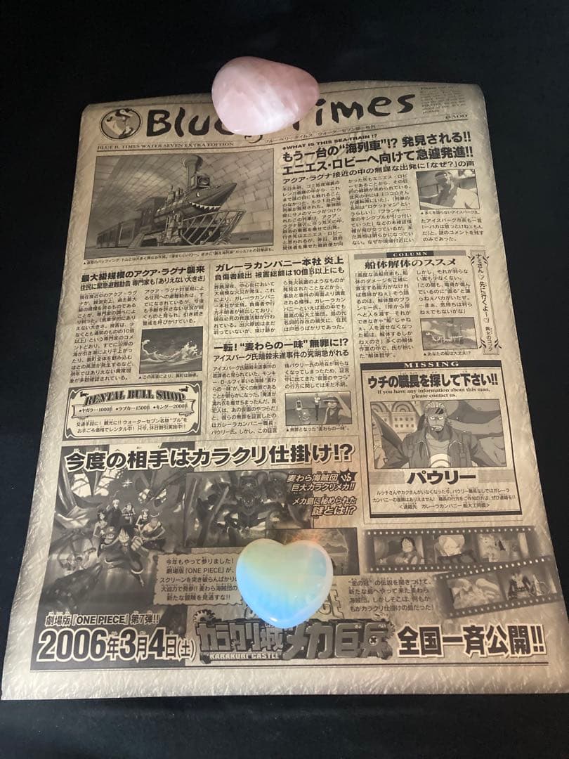カラクリ城のメカ挙兵 ルフィ 当選 非売品 手配書 ポスター 映画 ワンピース