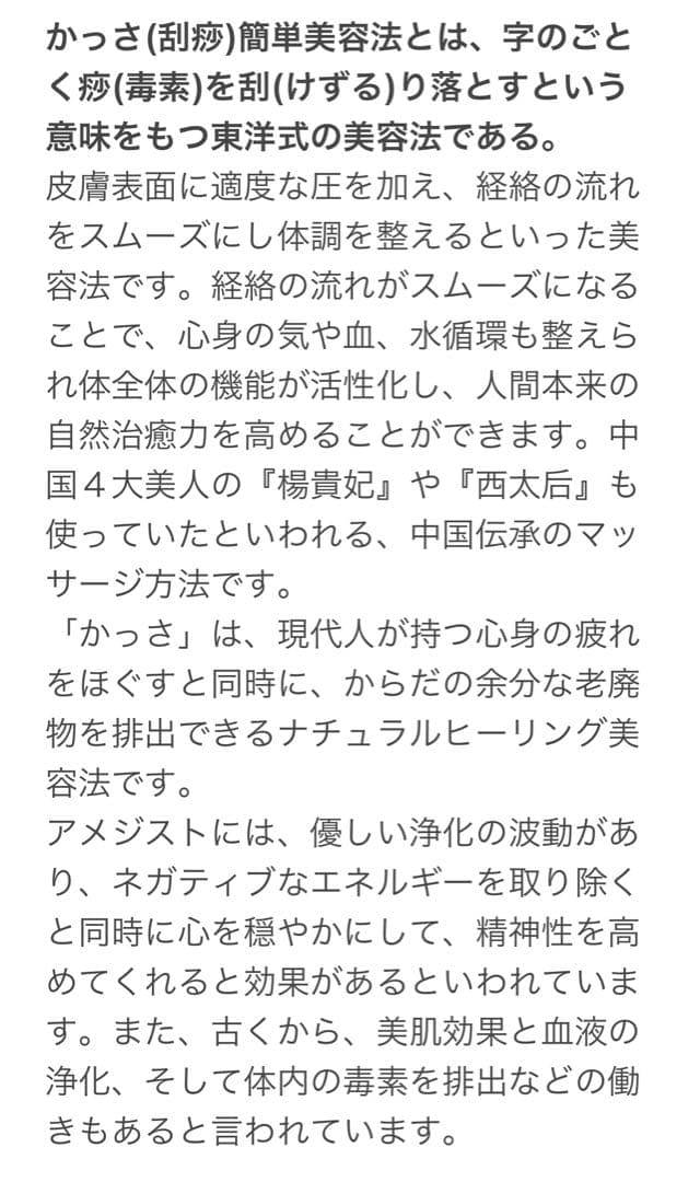 アメジスト クラスター 紫水晶 原石　瑪瑙母岩　高品質　紫水晶カッサ　195g