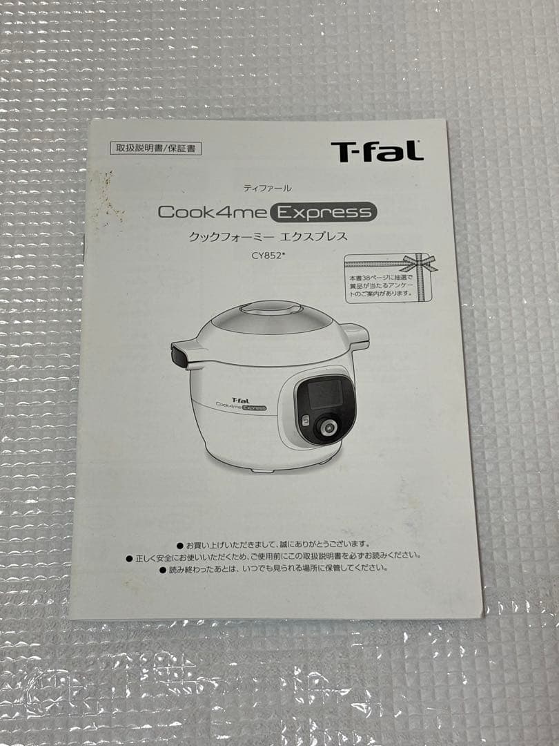 [美品]T-fal Cook4me Express 電気圧力鍋 6L