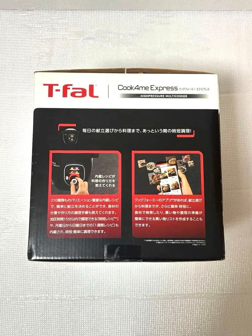 [美品]T-fal Cook4me Express 電気圧力鍋 6L
