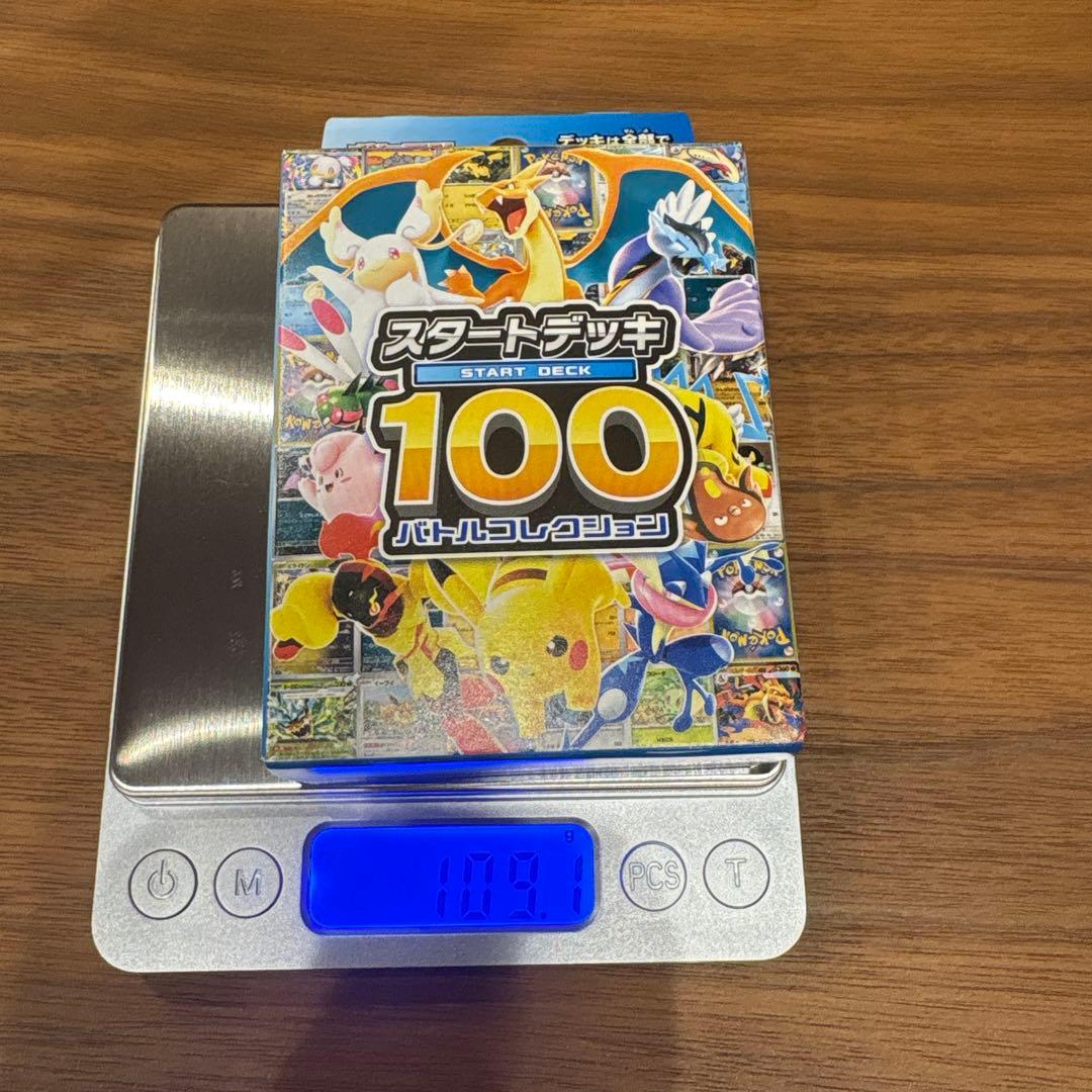ポケモンカードゲーム スタートデッキ100 2個セット(218.1g)