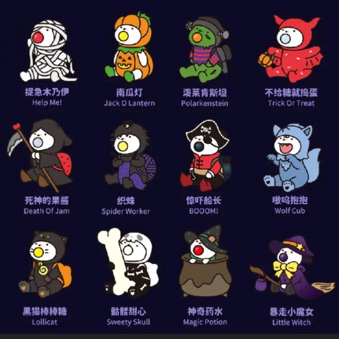 REPOLAR ハロウィン アソートボックス