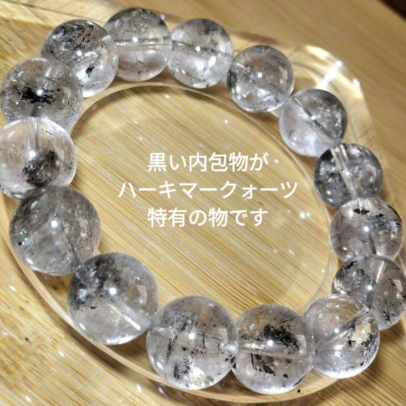 【夢の実現】ハーキマークォーツ 13.7mm大玉ブレスレット②【心身調和】