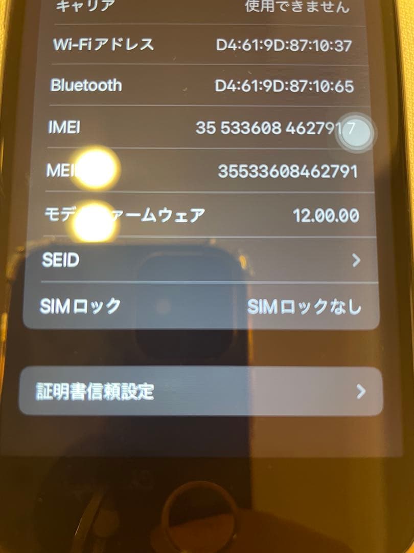 Apple iPhone 7 ブラック 128G