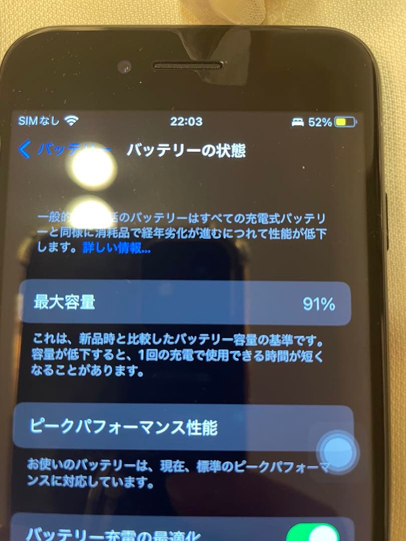 Apple iPhone 7 ブラック 128G
