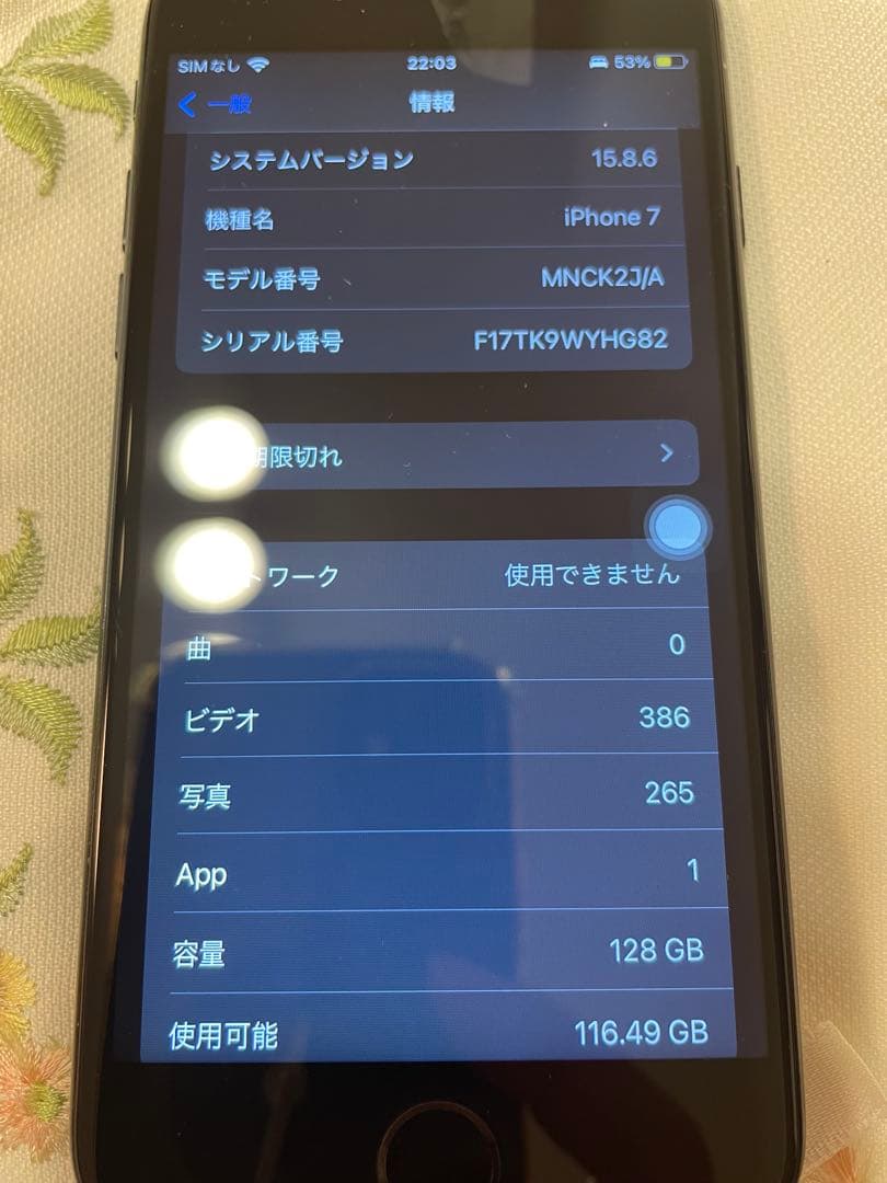 Apple iPhone 7 ブラック 128G