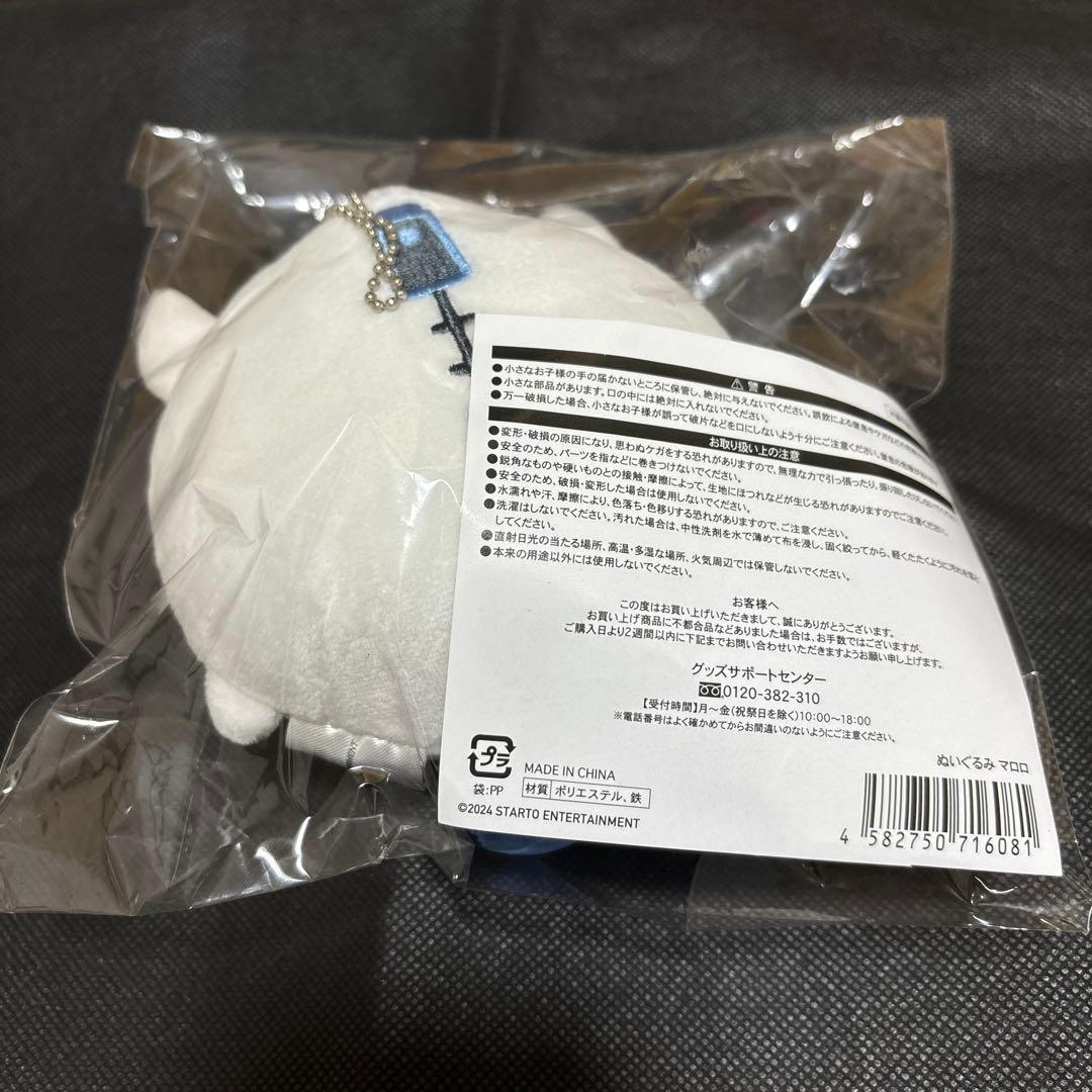 うちゅ友　マロロ　トニセン