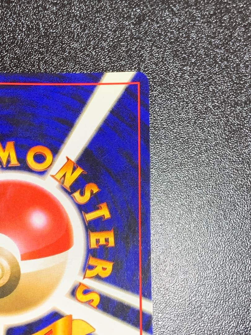 くいしんぼカビゴン_CD ポケモン♪ベストソングコレクション おまけカード P…