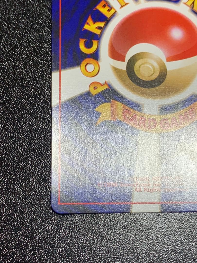 くいしんぼカビゴン_CD ポケモン♪ベストソングコレクション おまけカード P…